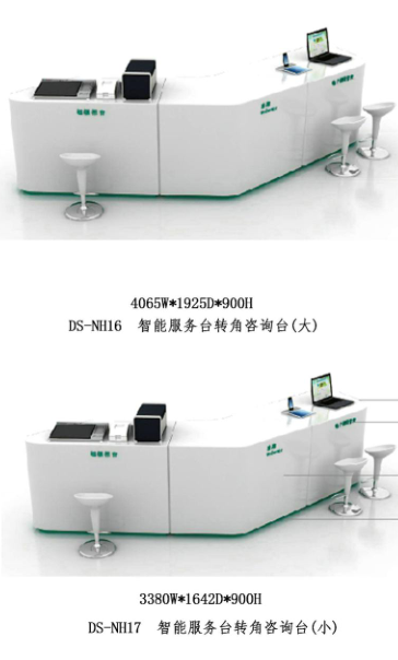  Intelligent service desk corner information desk