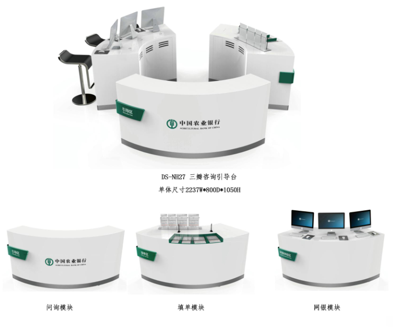  Three lobe consulting guide desk