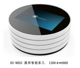  Round intelligent tea table