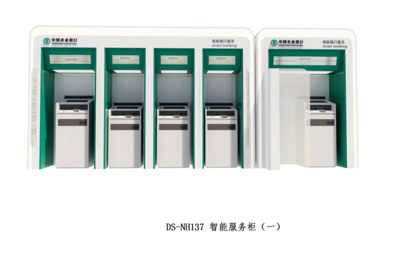   Intelligent service cabinet