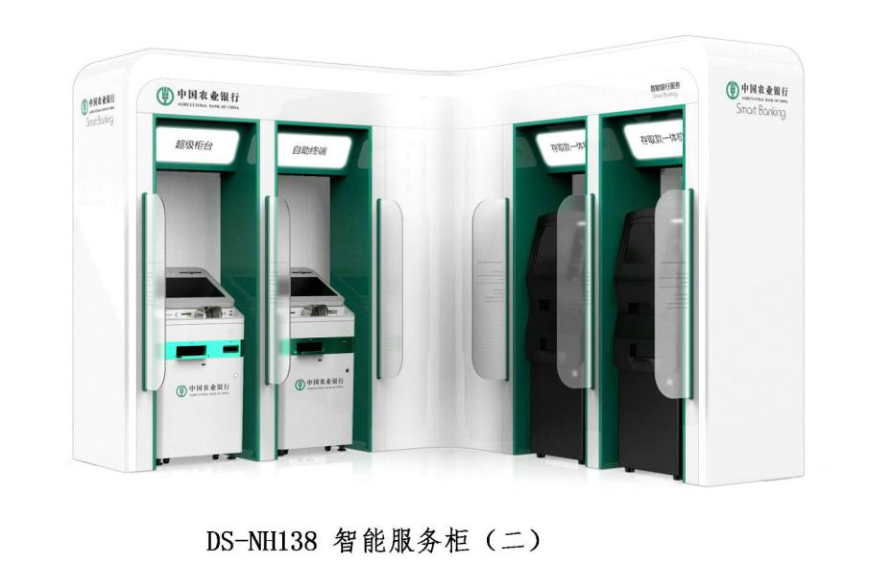  Intelligent service cabinet