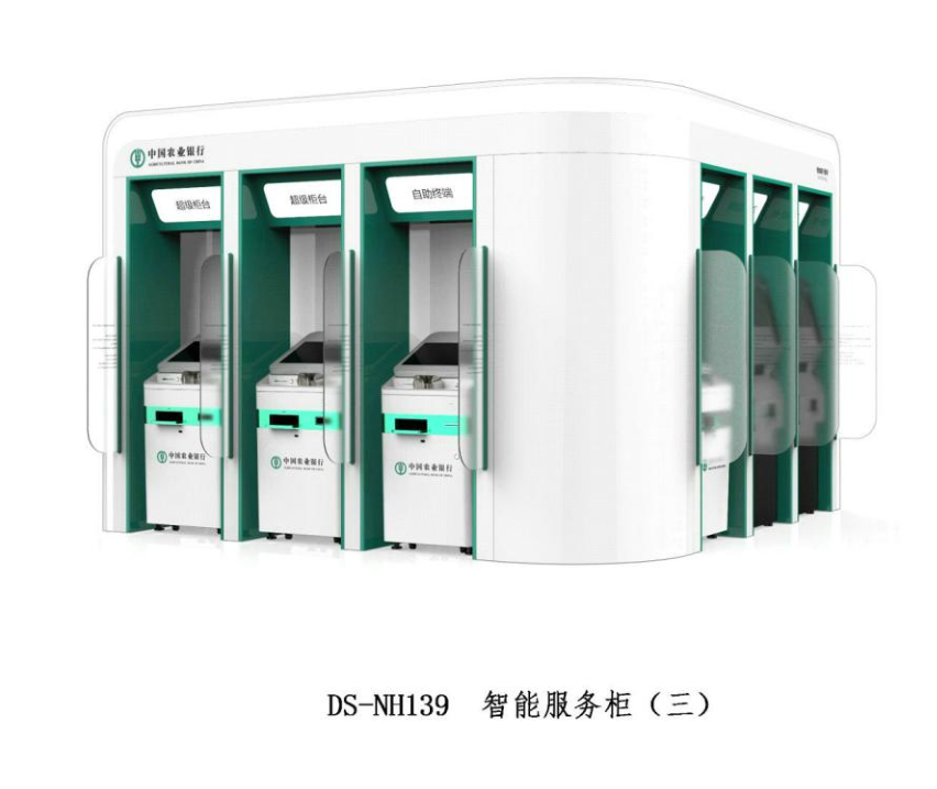   Intelligent service cabinet