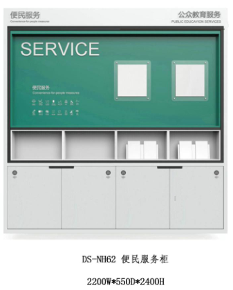  Convenient service cabinet